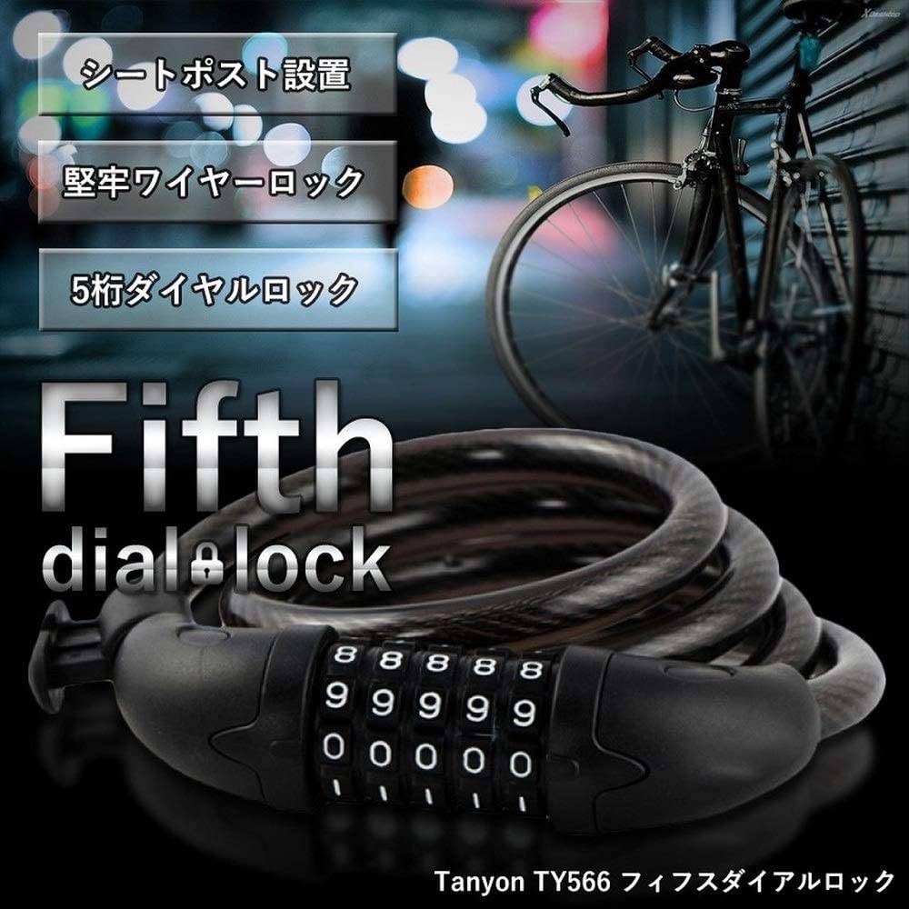 5-Digit Bicycle Lock password anti-theft cable